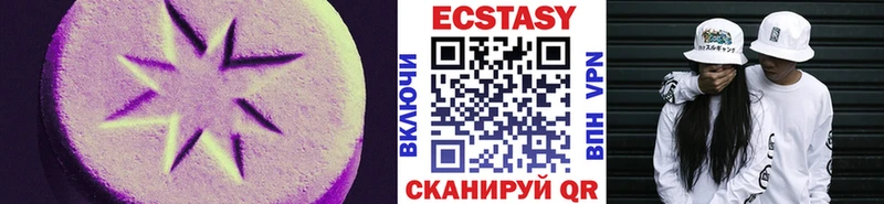 Экстази 300 mg Купить Вяземский