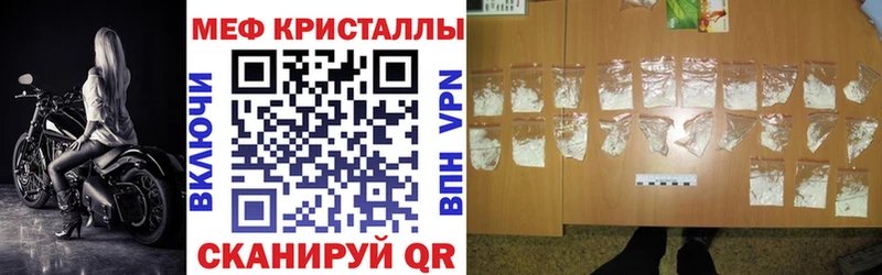 Меф мука Купить закладки Вяземский